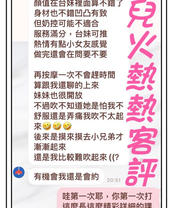 Alternative view of 台南定點茶 斐兒 援交