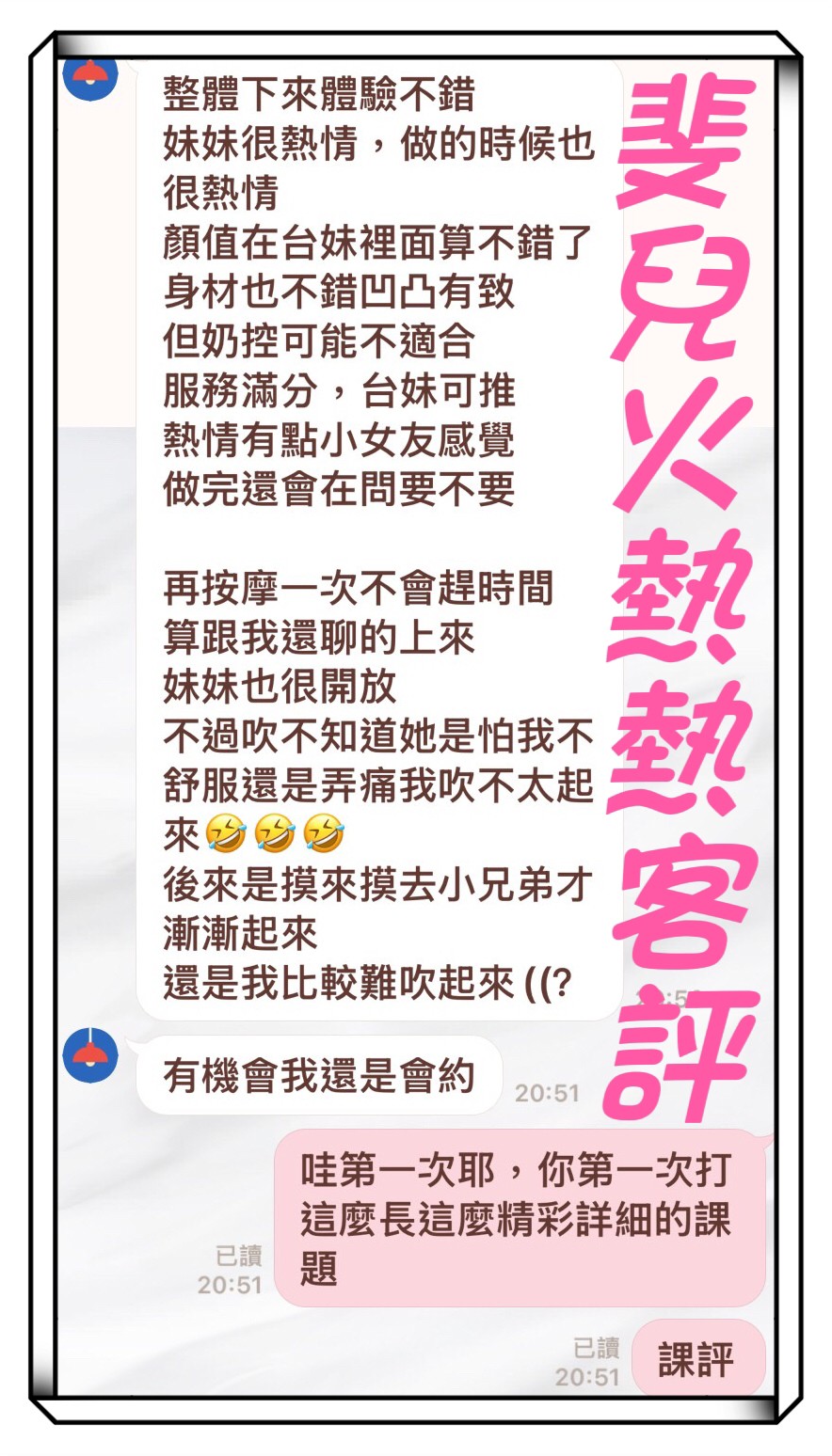 台南定點茶 斐兒 援交:圖片 2