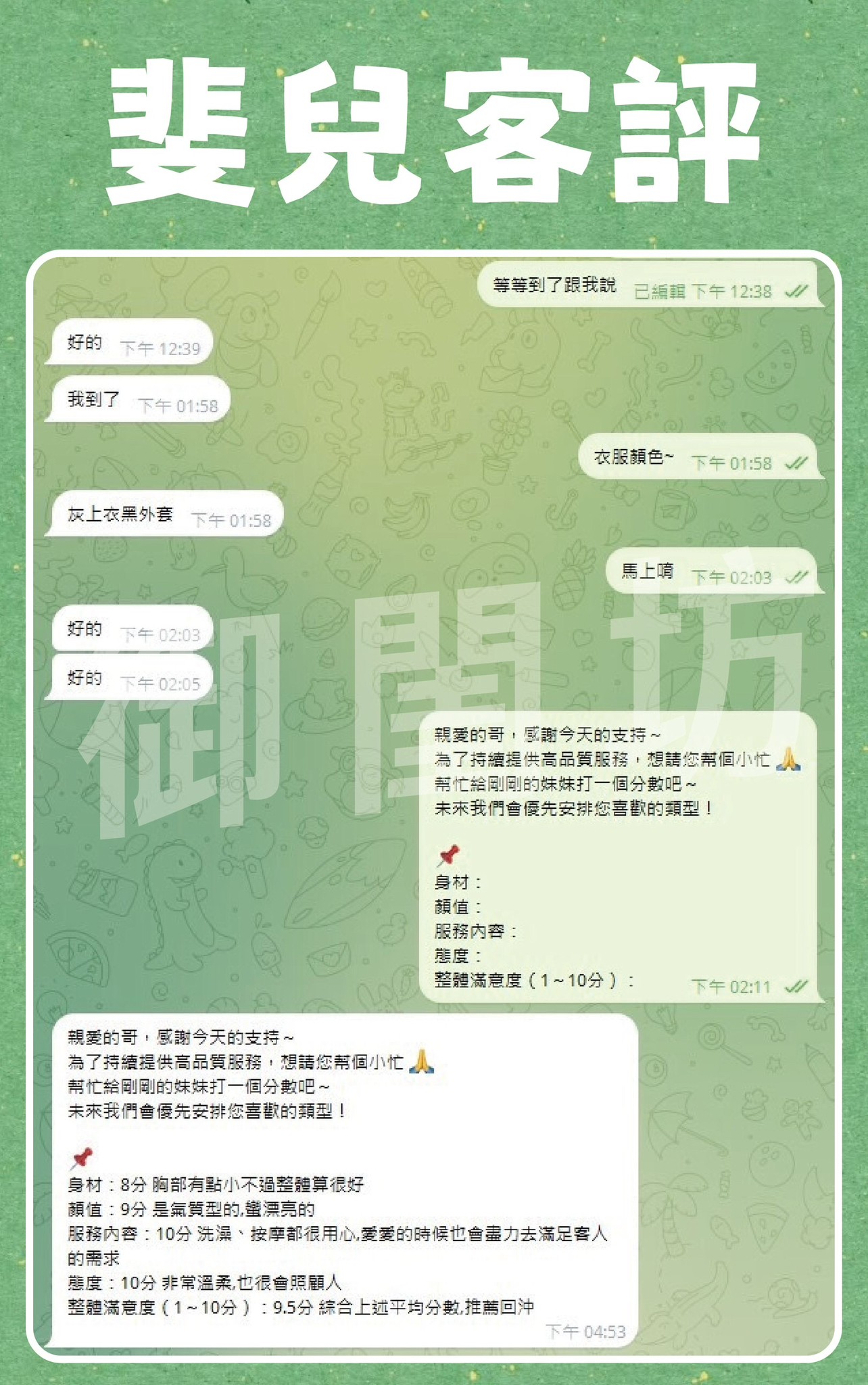 台南定點茶 斐兒 援交:圖片 3