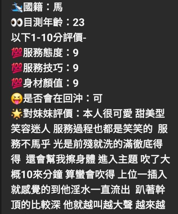 Alternative view of 雲林定點茶 斑比 援交