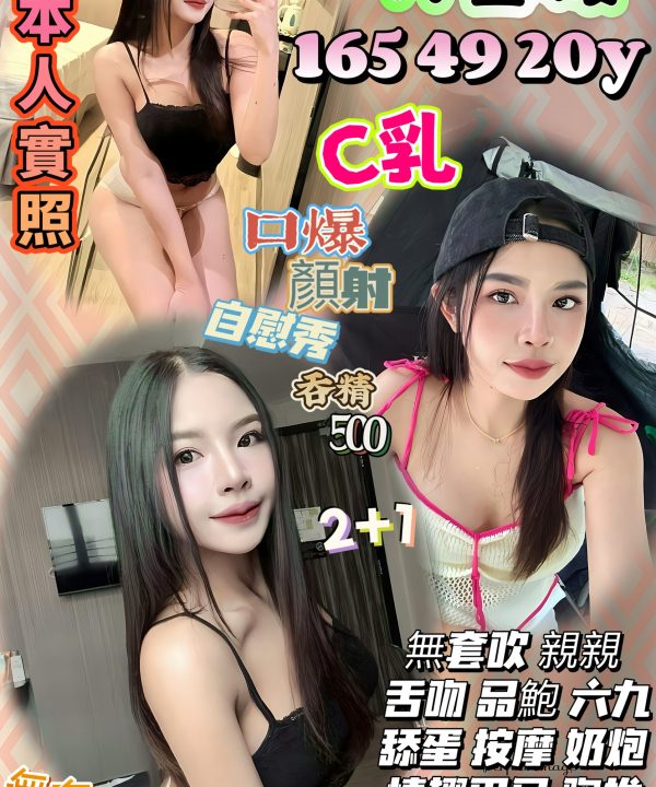 桃園定點茶 方靈媛 援交