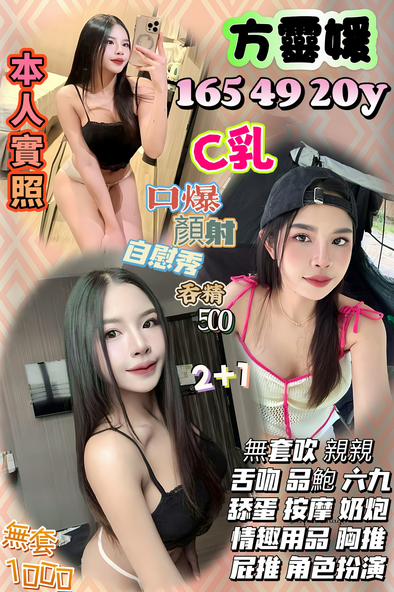 桃園定點茶 方靈媛 援交