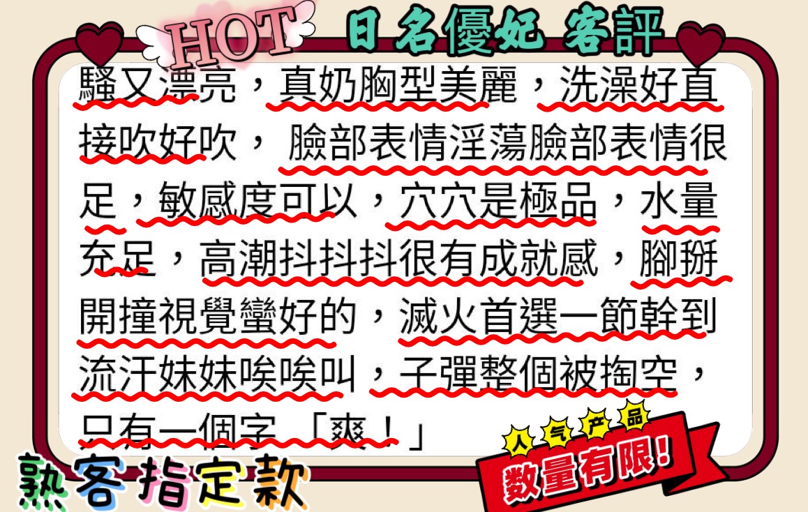 新竹外送/定點茶 日名優妃 援交:圖片 3