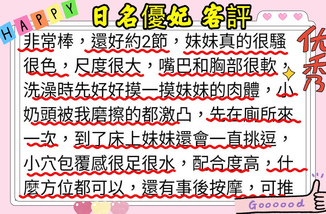 新竹外送/定點茶 日名優妃 援交:圖片 4