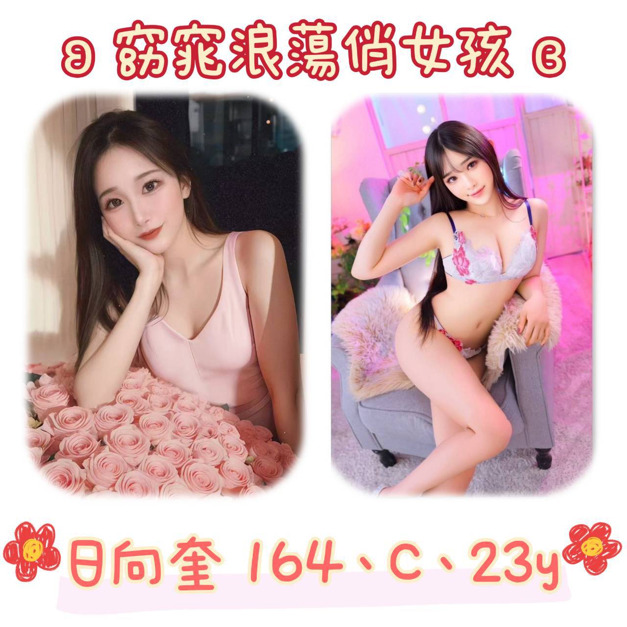 台北/桃園外送茶 日向奎 援交:圖片 2