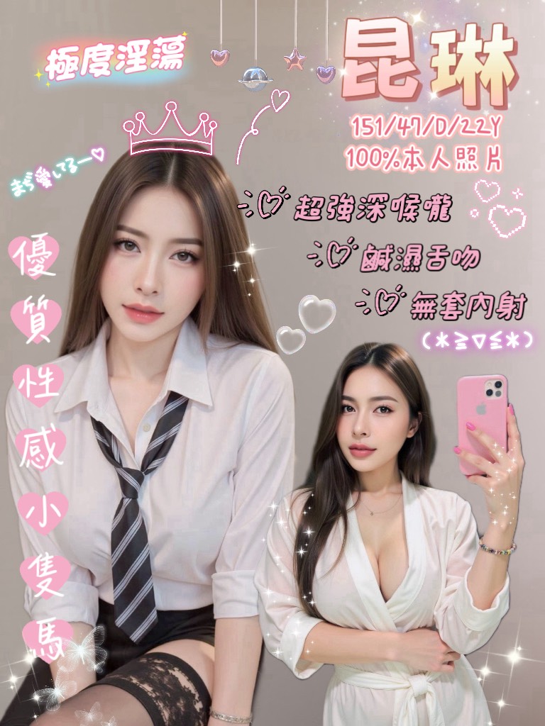 嘉義定點茶 昆琳 援交