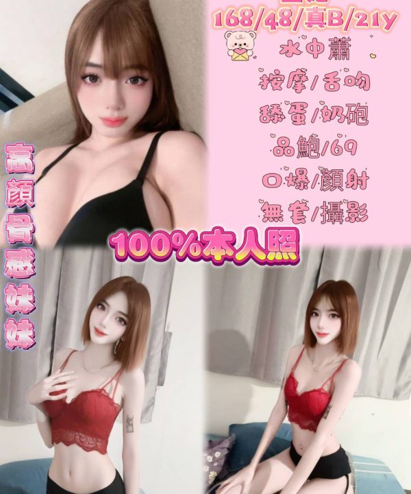 台北定點茶 星妃 援交