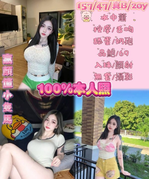台北定點茶 星妮 援交
