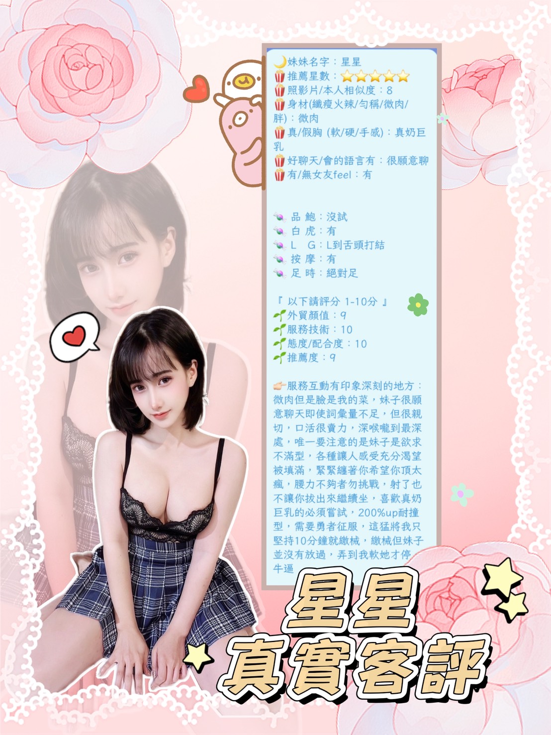 台北定點茶 星星 援交:圖片 3