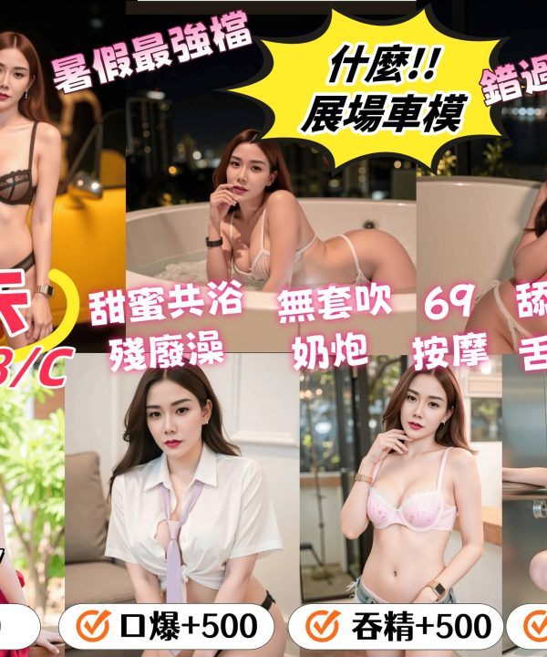 雲林定點茶 春天 援交