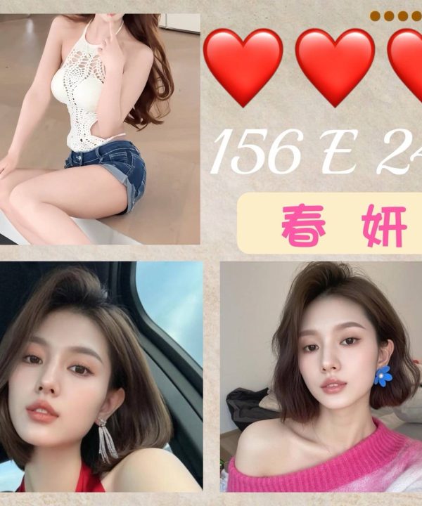 台北外送茶 春妍 援交