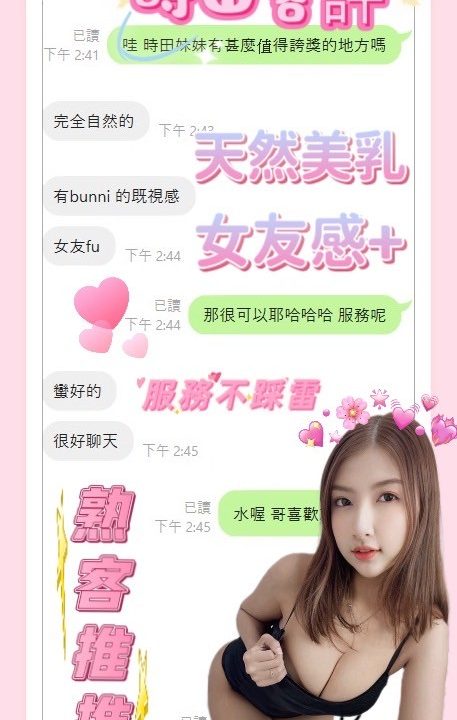Alternative view of 南投定點茶 時田 援交