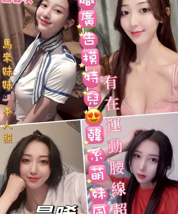 彰化定點茶 晨晞 援交