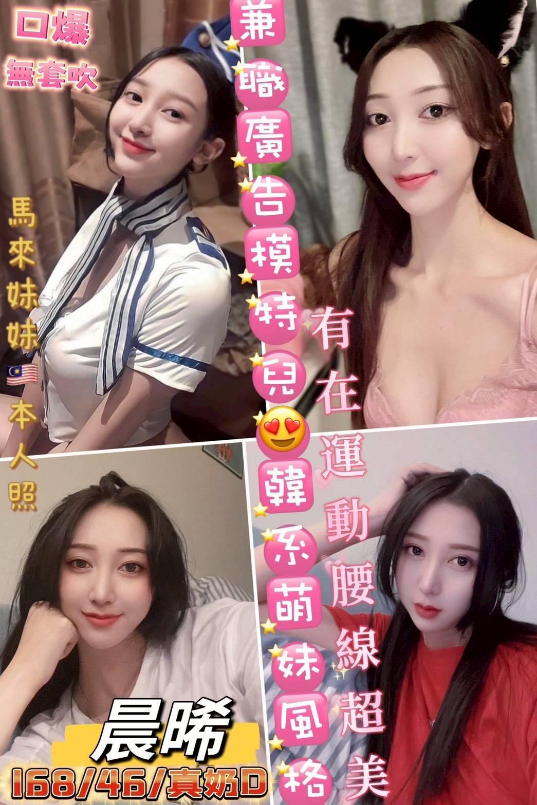 彰化定點茶 晨晞 援交