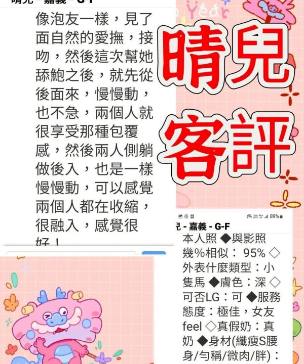Alternative view of 雲林定點茶 晴兒 援交