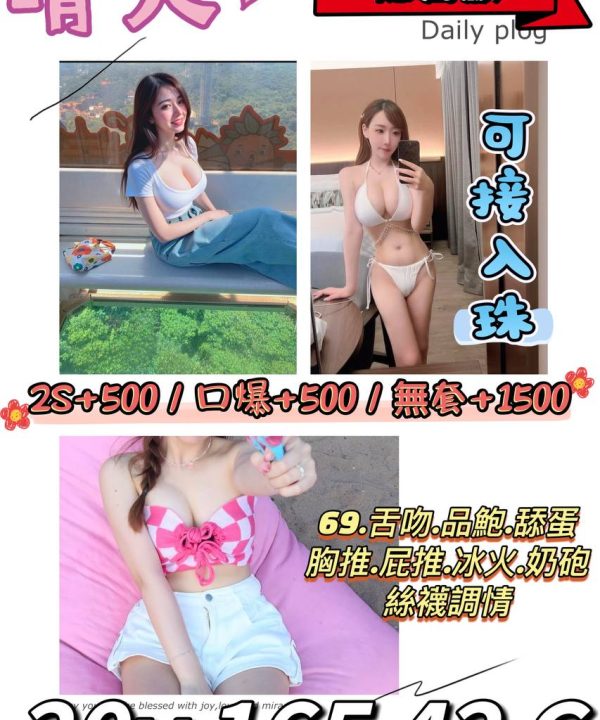 桃園定點茶 晴天 援交