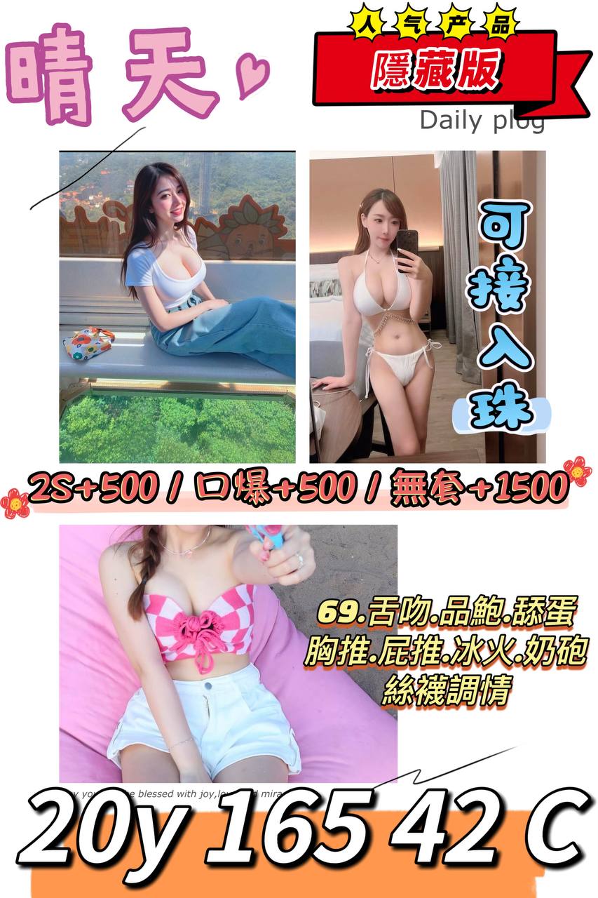 桃園定點茶 晴天 援交