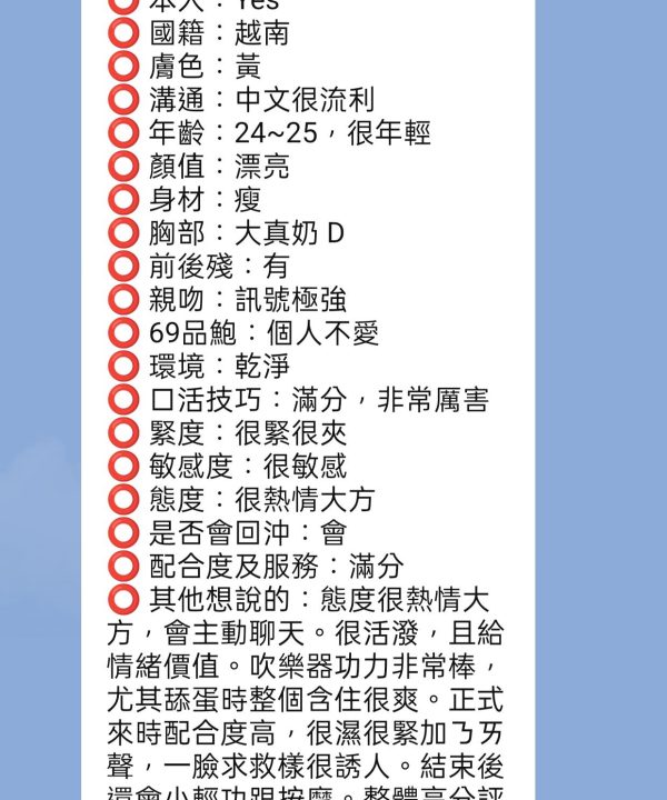 Alternative view of 新竹定點茶 晴子 援交