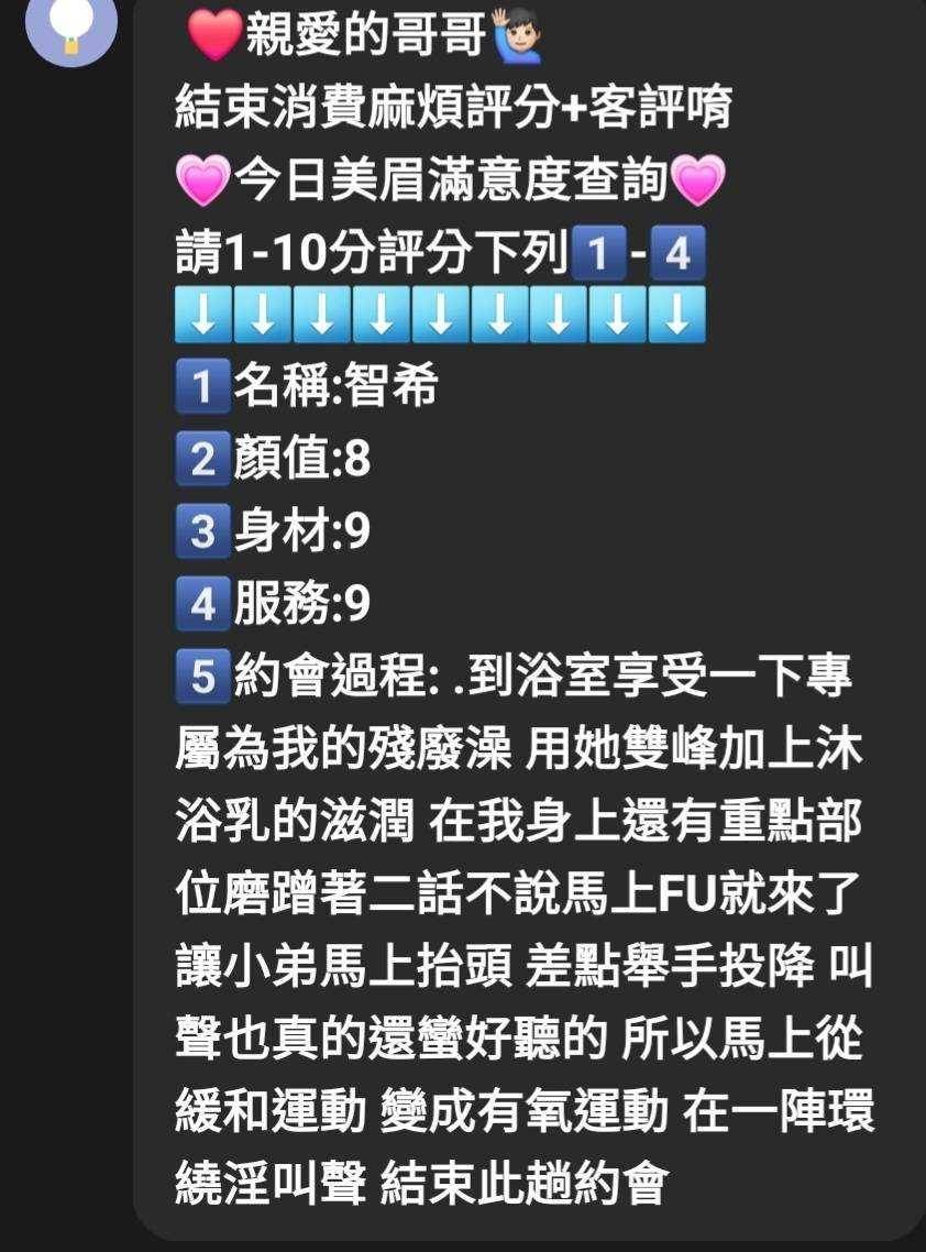 台中定點茶 智希 援交:圖片 5