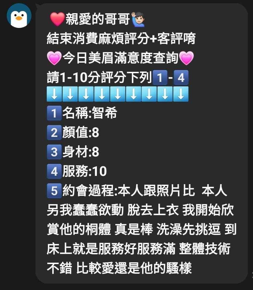 台中定點茶 智希 援交:圖片 6