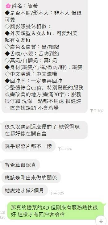 台中定點茶 智希 援交:圖片 7