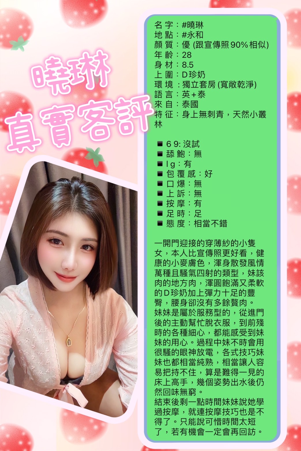 台北定點茶 曉琳 援交:圖片 5