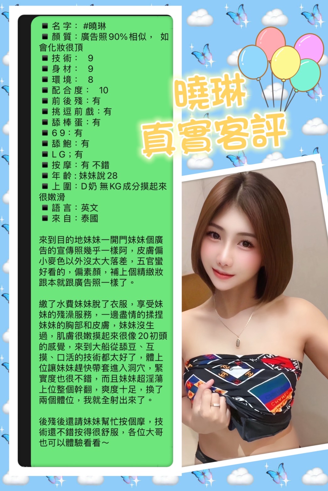 台北定點茶 曉琳 援交:圖片 4