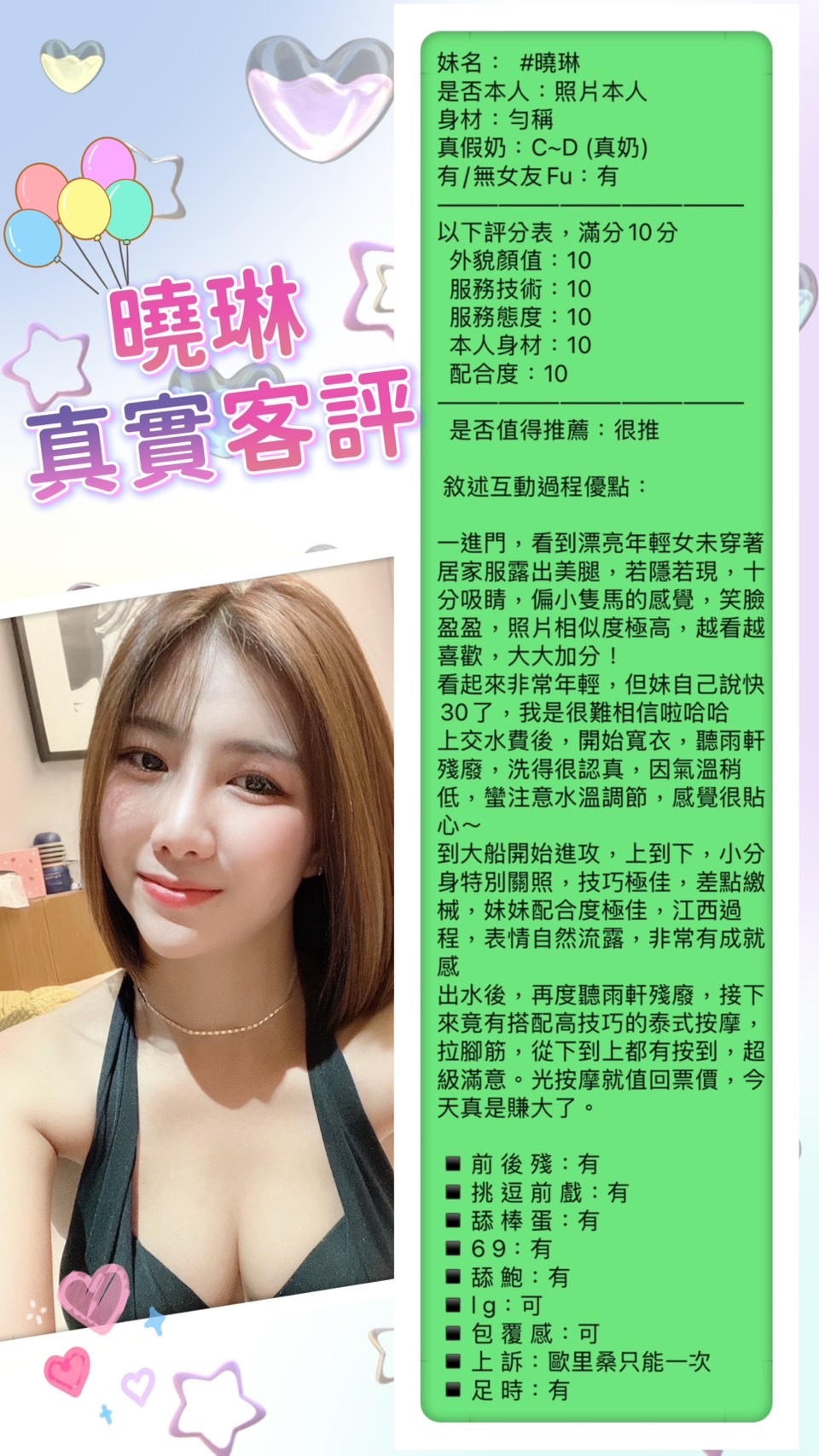 台北定點茶 曉琳 援交:圖片 3
