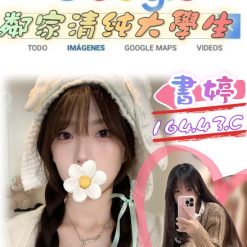 台北外送茶 書婷 援交