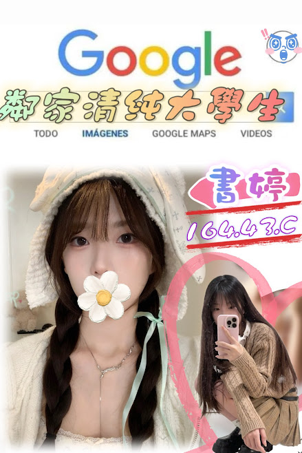 台北外送茶 書婷 援交