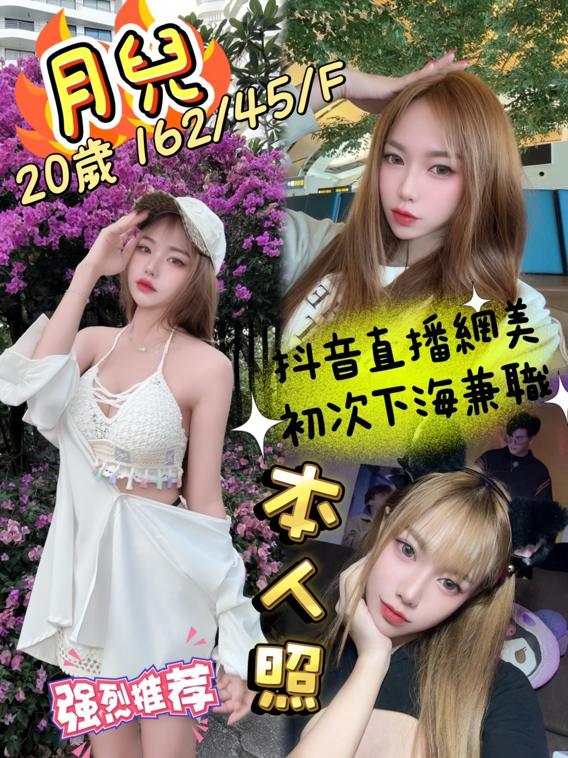 彰化定點茶 月兒 援交