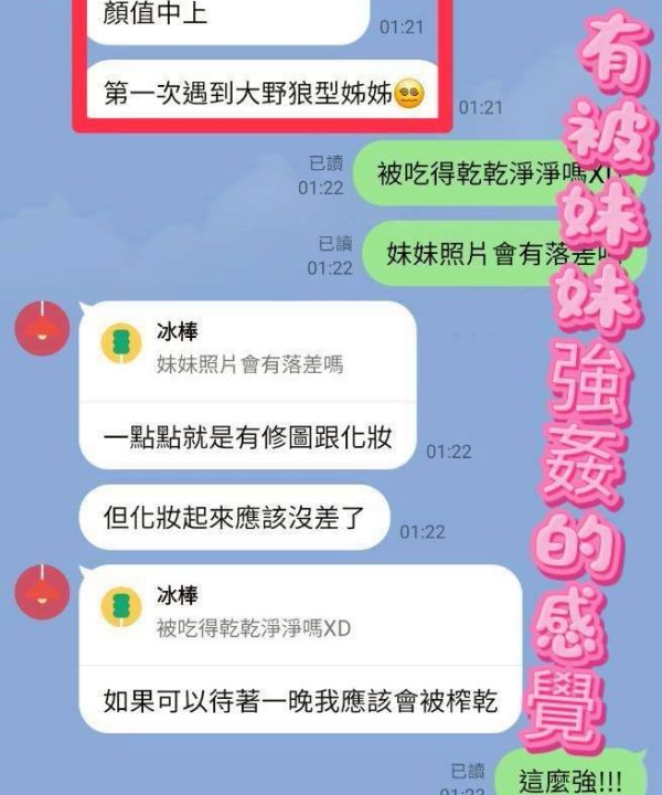 Alternative view of 彰化定點茶 月兒 援交