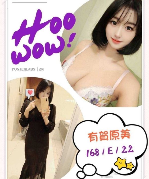 台中外送/定點茶 有賀原美 援交