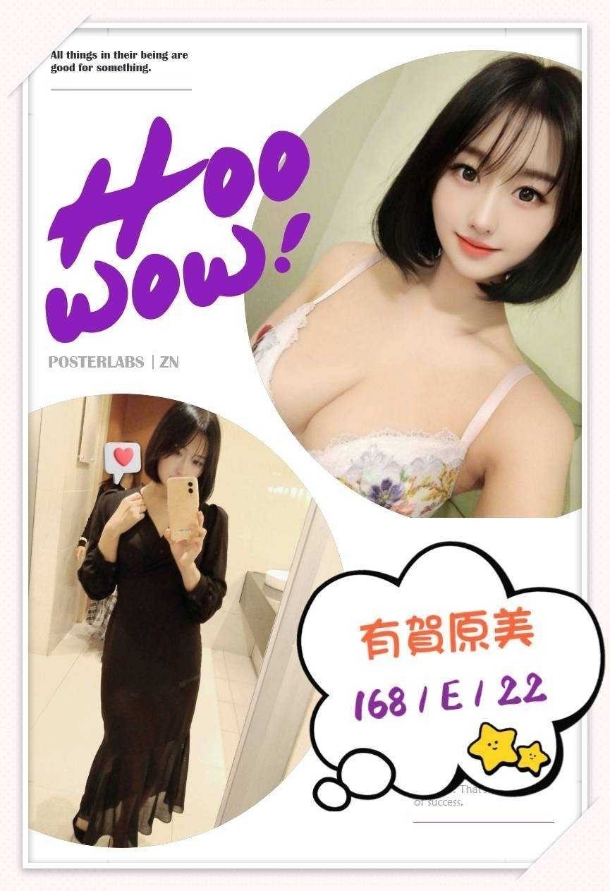 台中外送/定點茶 有賀原美 援交