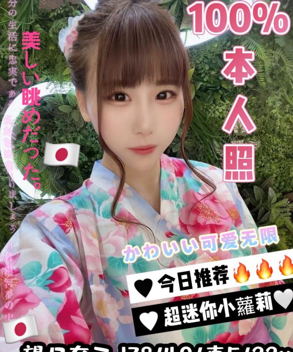 台中定點茶 望月奈子 援交