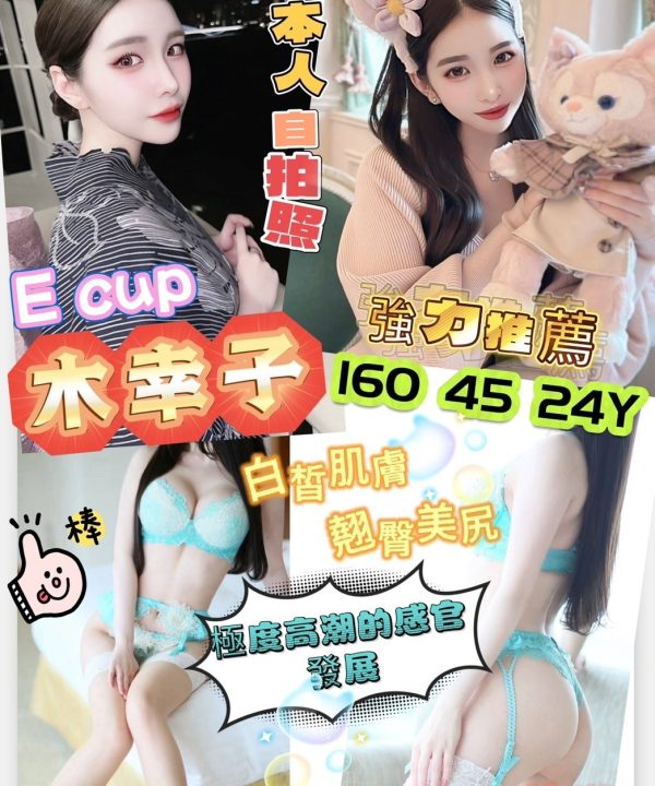 台南外送/定點茶 木幸子 援交