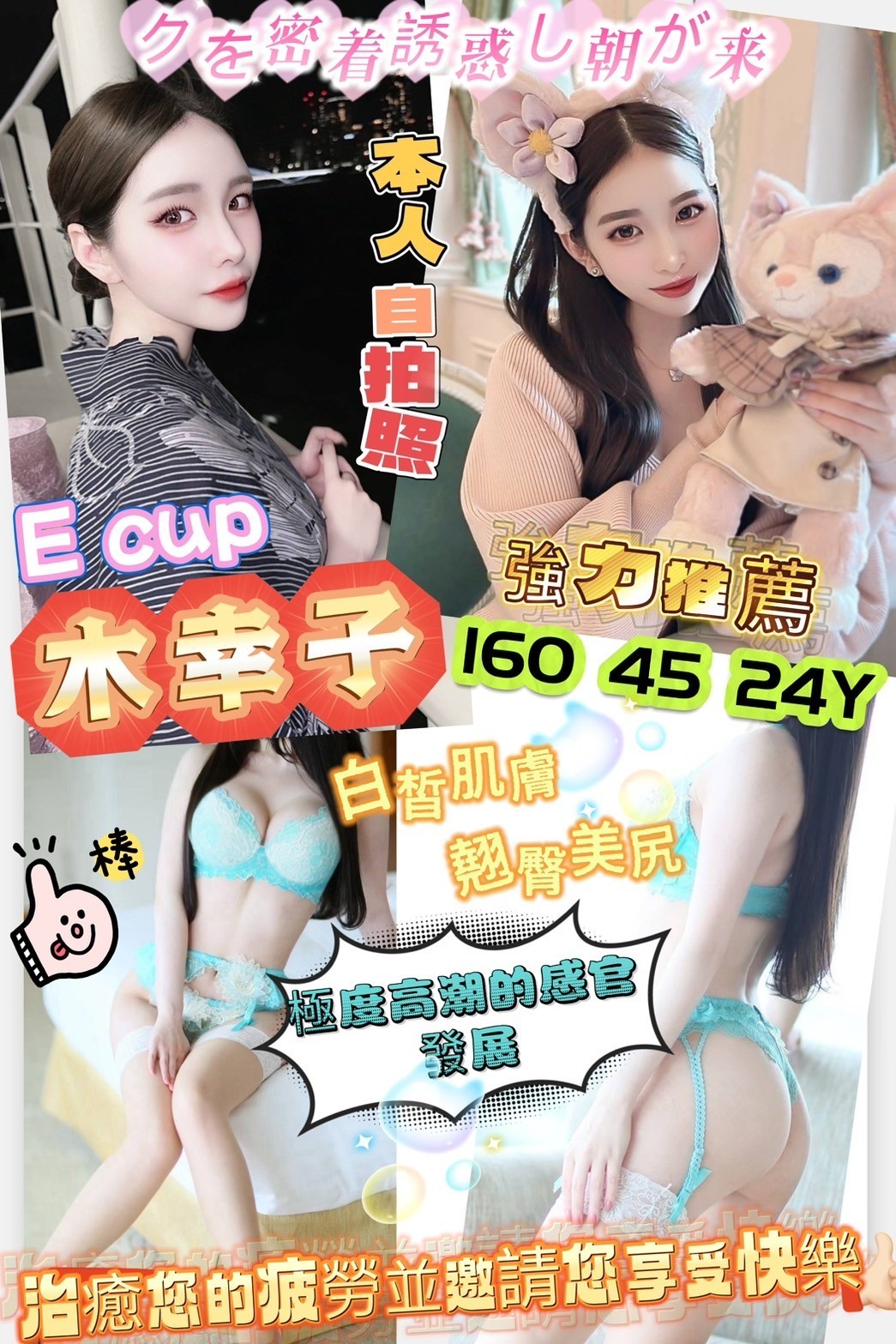 台南外送/定點茶 木幸子 援交