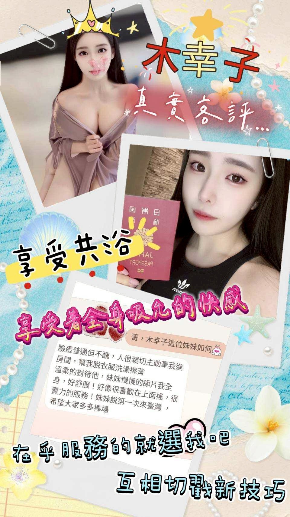 台南外送/定點茶 木幸子 援交:圖片 7