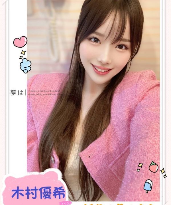 台中外送/定點茶 木村悠希 援交