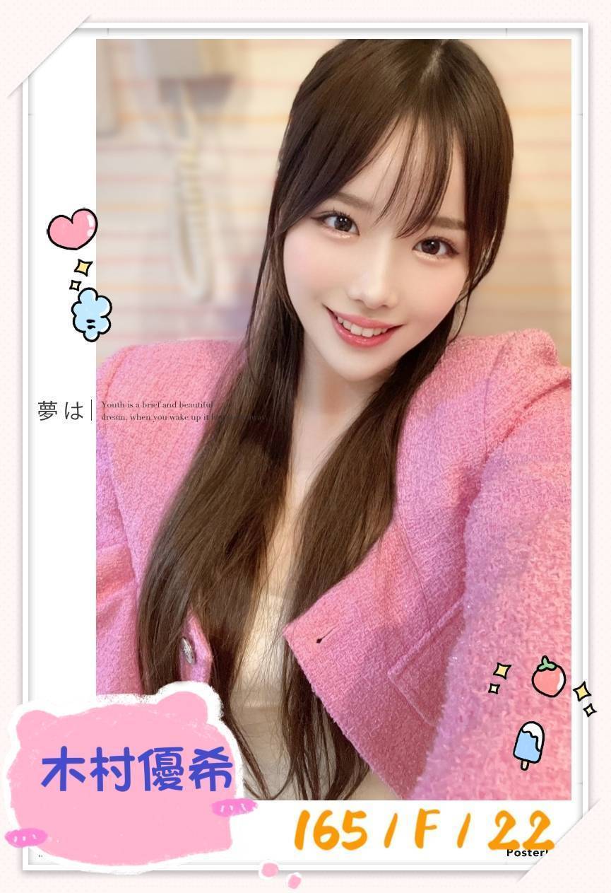 台中外送/定點茶 木村悠希 援交