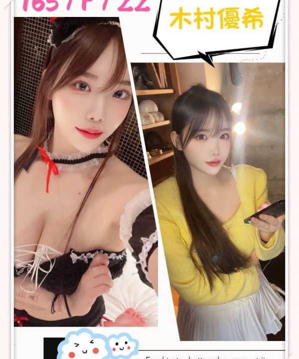 Alternative view of 台中外送/定點茶 木村悠希 援交