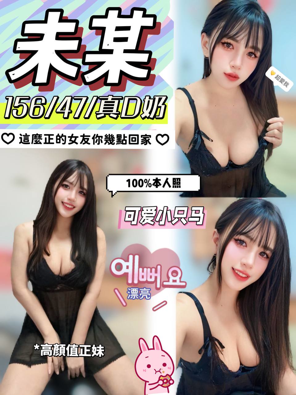 台中定點茶 末某 援交