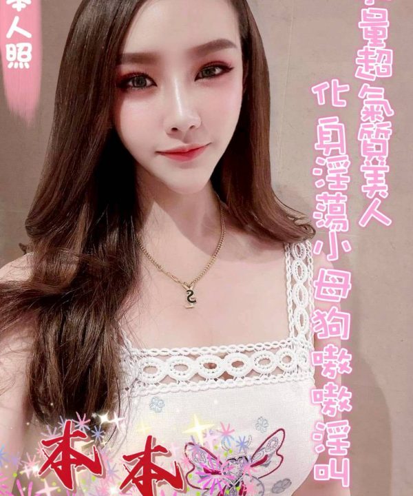台中定點茶 本本 援交