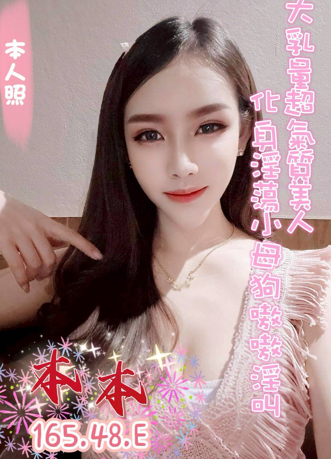 台中定點茶 本本 援交:圖片 4