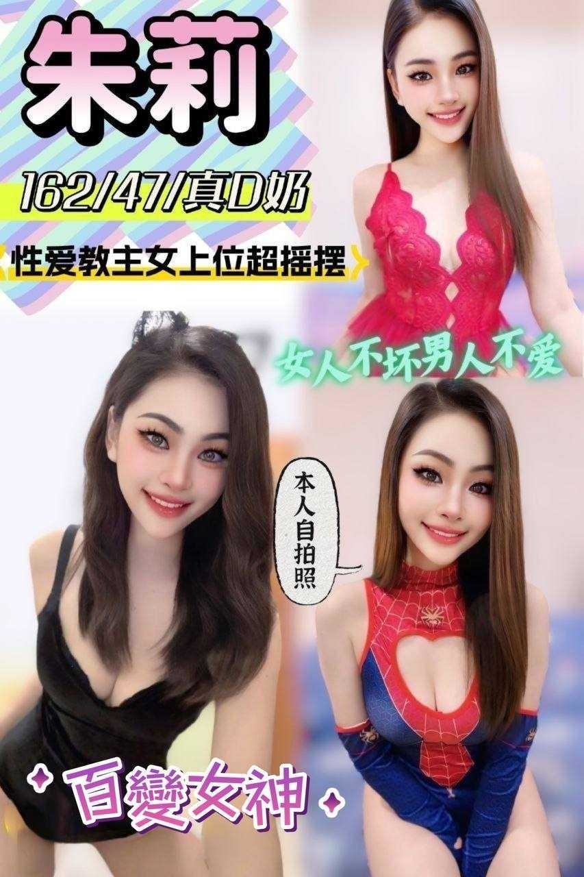 嘉義定點茶 朱莉 援交:圖片 3