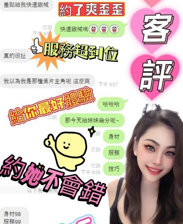 Alternative view of 嘉義定點茶 朱莉 援交