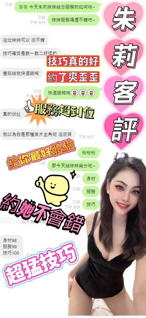 嘉義定點茶 朱莉 援交:圖片 2