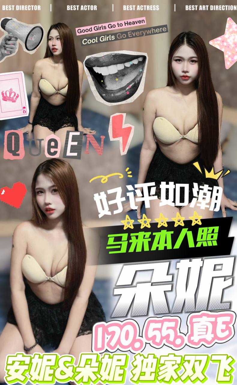 台中定點茶 朵妮 援交