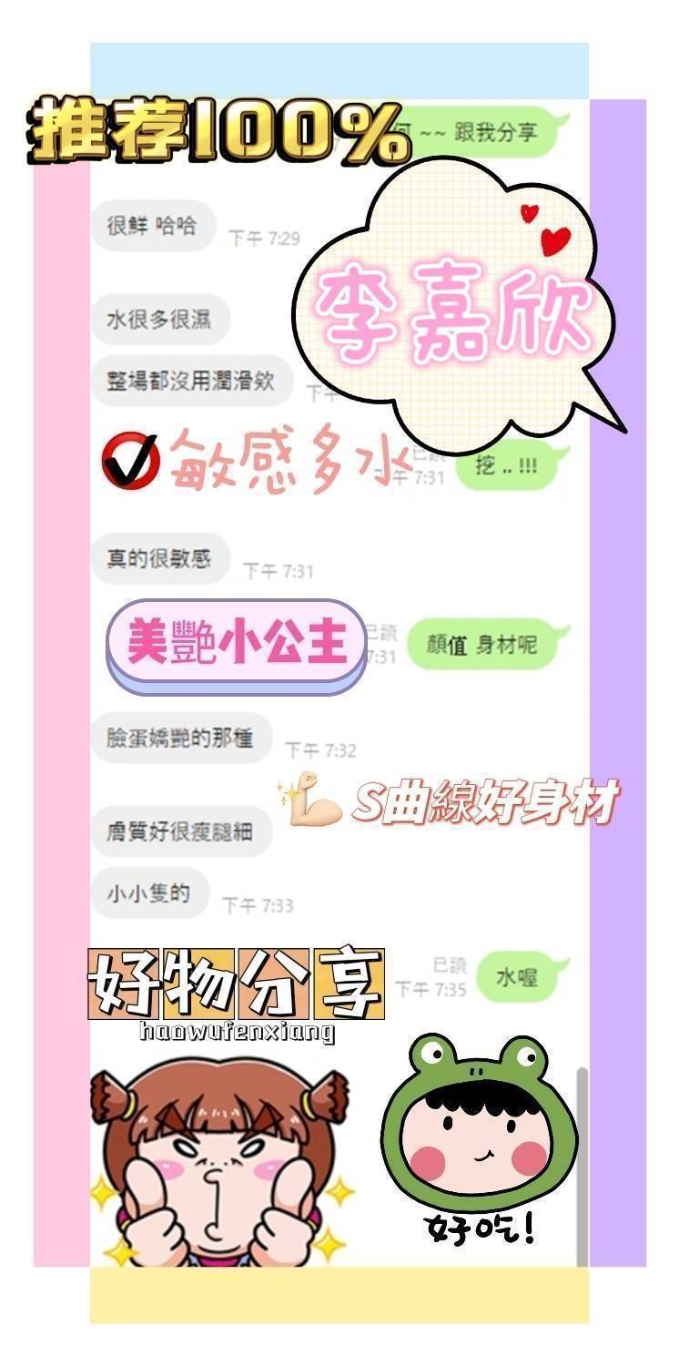 台南定點茶 李嘉欣 援交:圖片 3