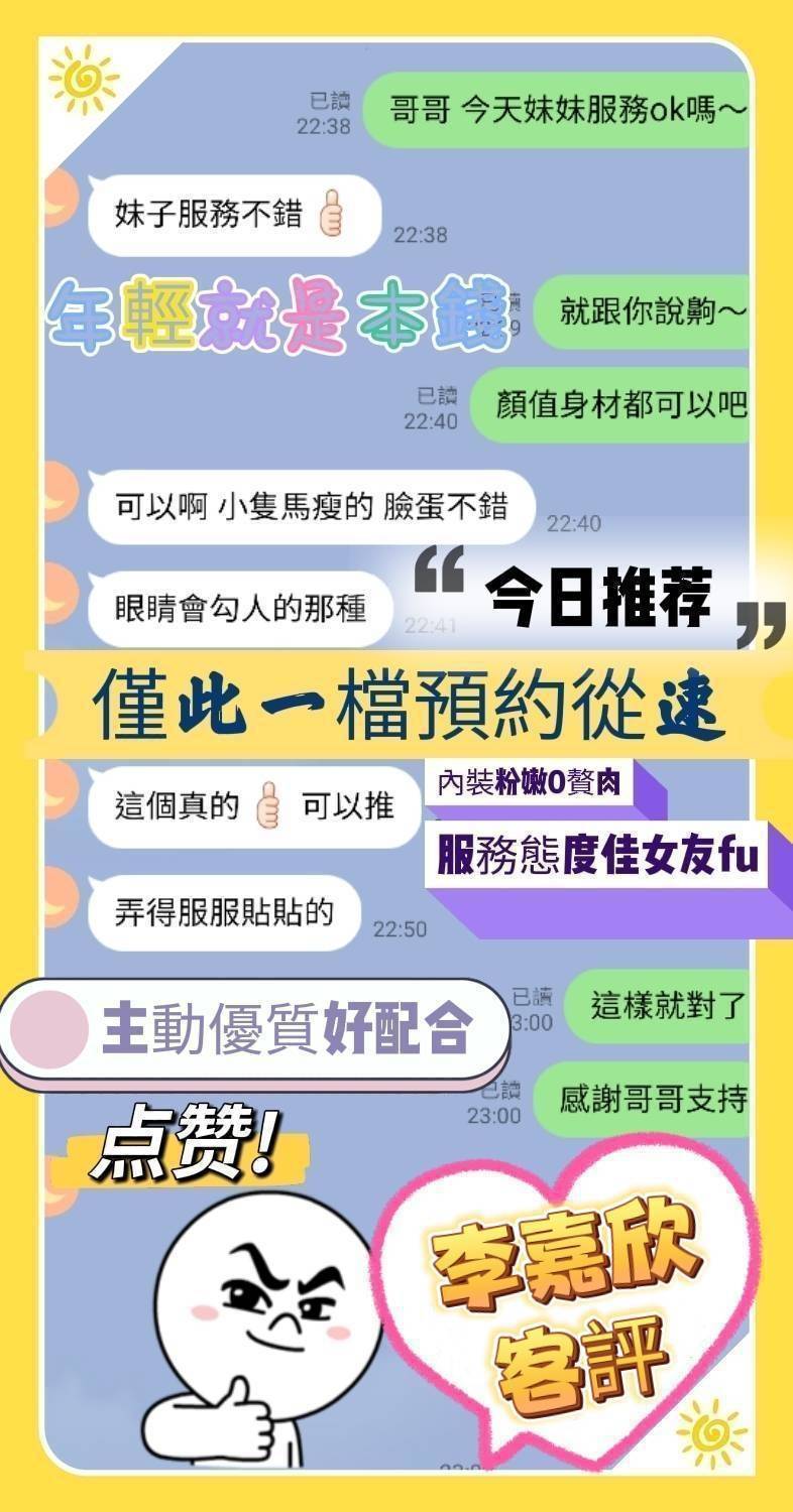 台南定點茶 李嘉欣 援交:圖片 4